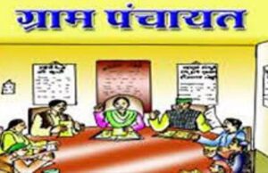 ग्राम पंचायत रामाकोना के पूर्व विकास कार्यकाल को जनता करती है याद सबका साथ सबका विकास के साथ हुआ था ग्राम में विकास कार्य