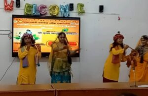 प्रधानमंत्री कॉलेज ऑफ एक्सीलेंस शासकीय पी.जी.कॉलेज में मनाया गया श्रीकृष्ण जन्मोत्सव