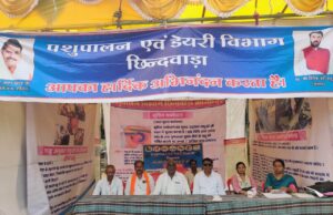 स्थानीय पोला ग्राउंड छिंदवाड़ा में पशुपालन एवं डेयरी विभाग द्वारा पशु चिकित्सा शिविर व युवा संवाद का किया गया आयोजन