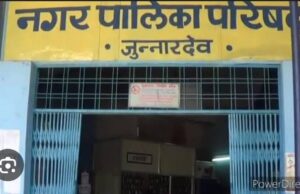 नगर पालिका अधिकारीयो द्वारा अवैध निर्माण कार्यों की मौन स्वीकृति