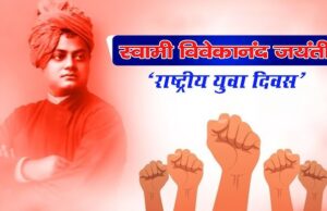 युवा दिवस पर छिंदवाड़ा में जिला स्तरीय सामूहिक सूर्य नमस्कार कार्यक्रम का आयोजन